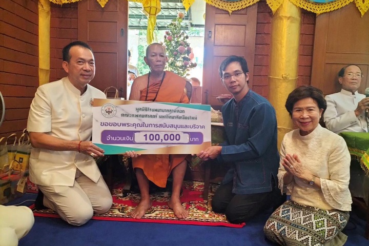 ข่าวการบริจาค