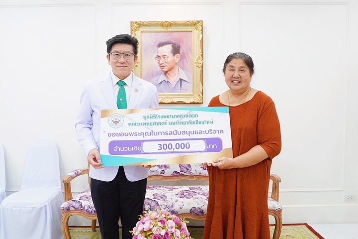 ข่าวการบริจาค