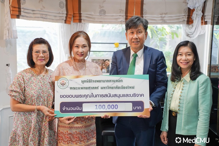 ข่าวการบริจาค