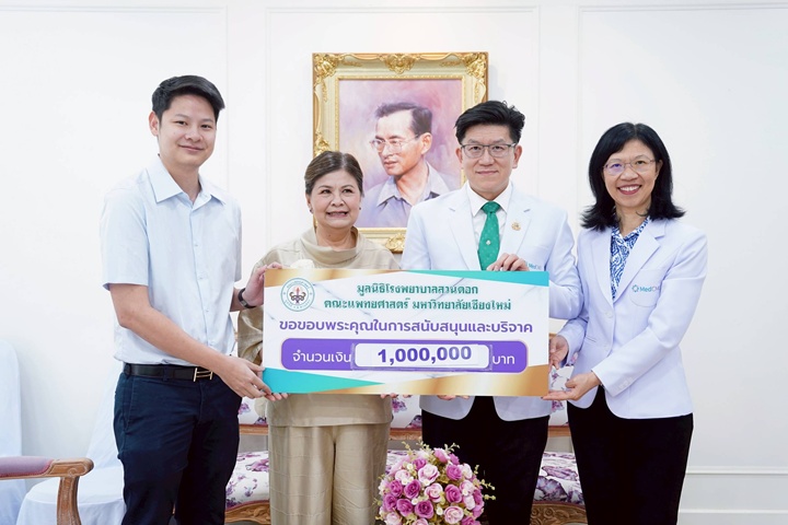 ข่าวการบริจาค