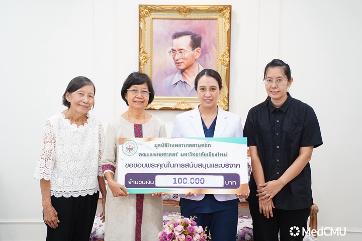 ข่าวการบริจาค