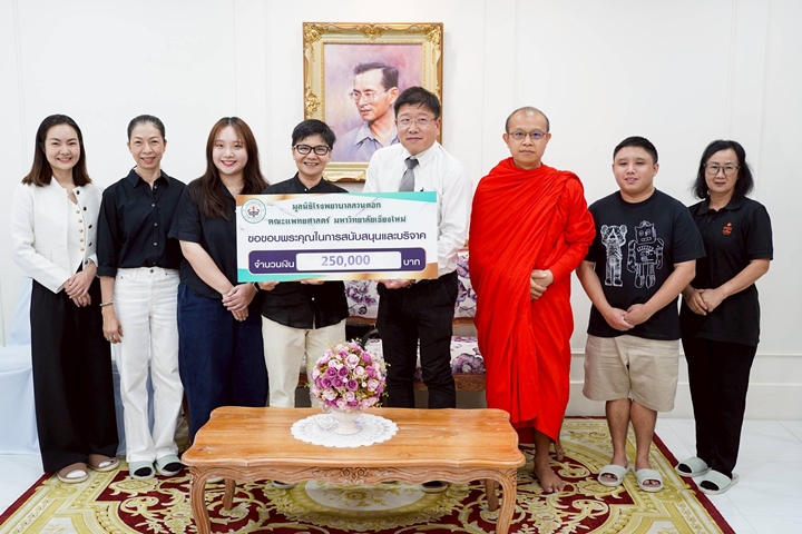 ข่าวการบริจาค