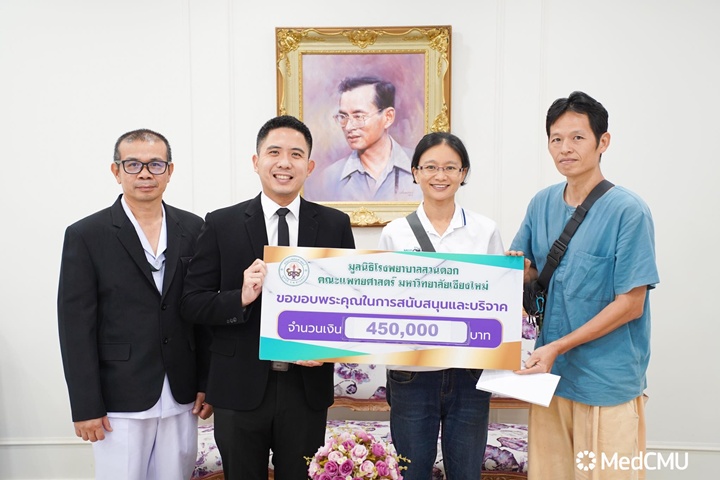 ข่าวการบริจาค