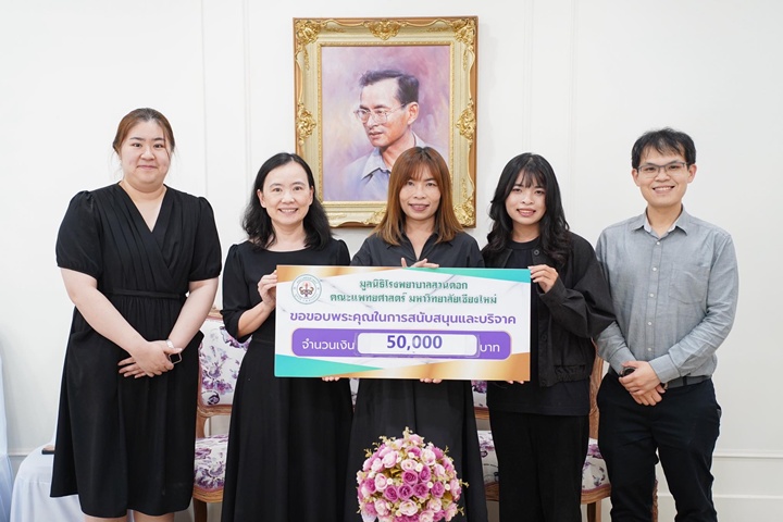 ข่าวการบริจาค