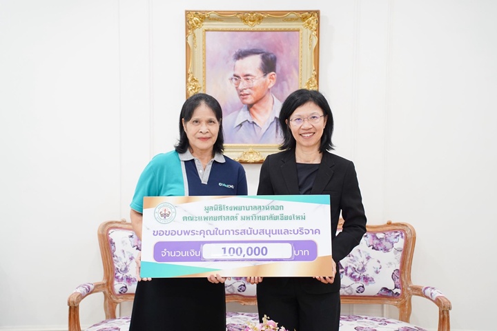 ข่าวการบริจาค