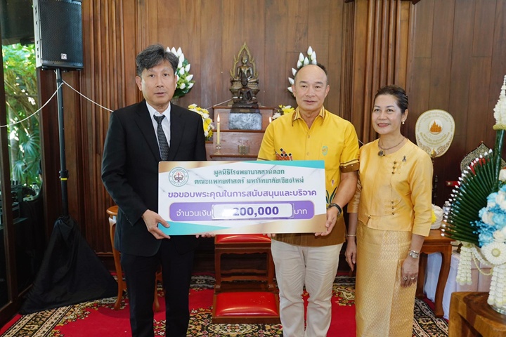 ข่าวการบริจาค