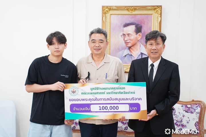 ข่าวการบริจาค