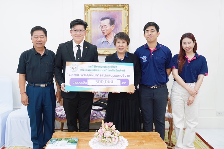 ข่าวการบริจาค