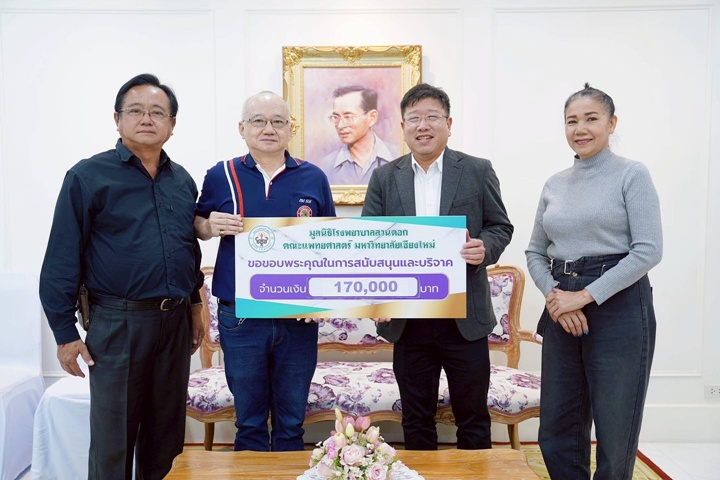 ข่าวการบริจาค