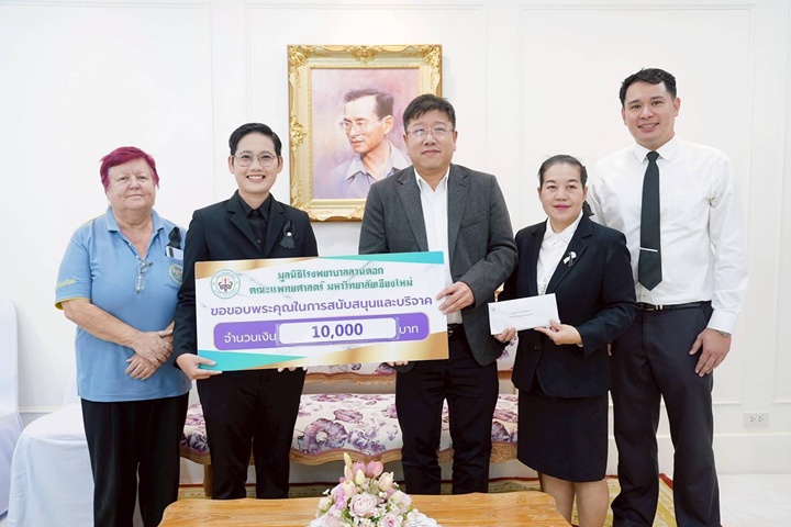 ข่าวการบริจาค