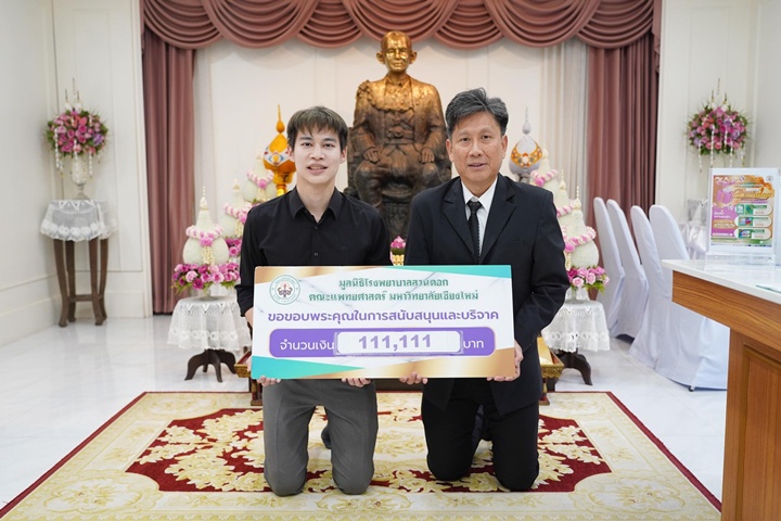 ข่าวการบริจาค