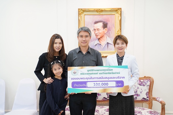 ข่าวการบริจาค