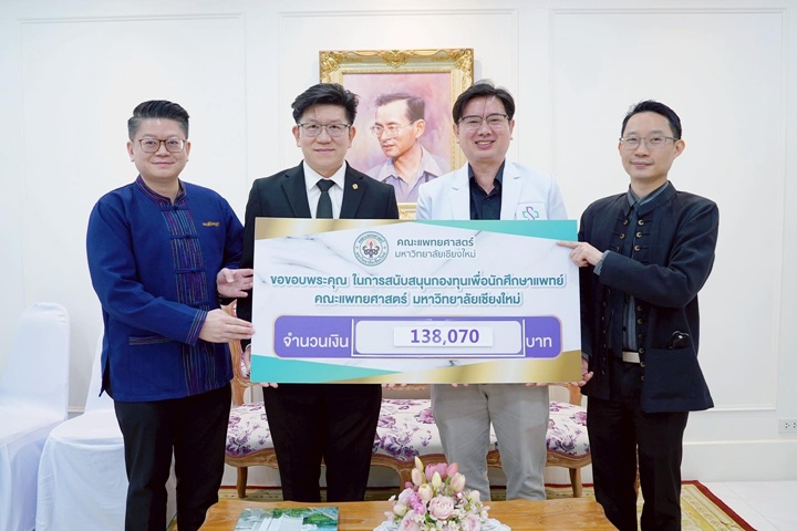 ข่าวการบริจาค
