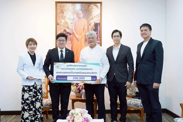 ข่าวการบริจาค