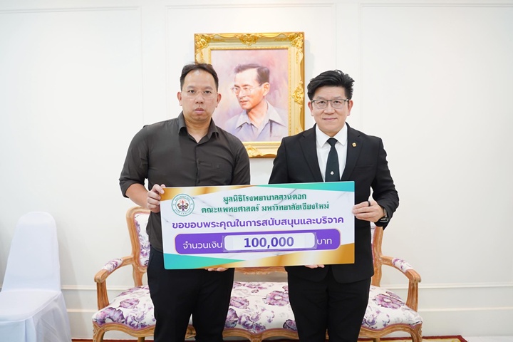 ข่าวการบริจาค