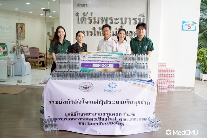 ข่าวการบริจาค