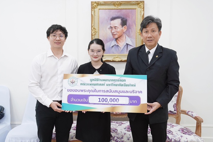 ข่าวการบริจาค
