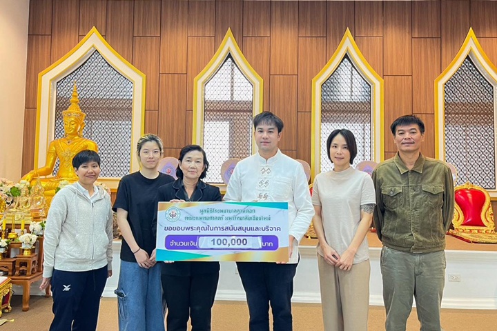 ข่าวการบริจาค