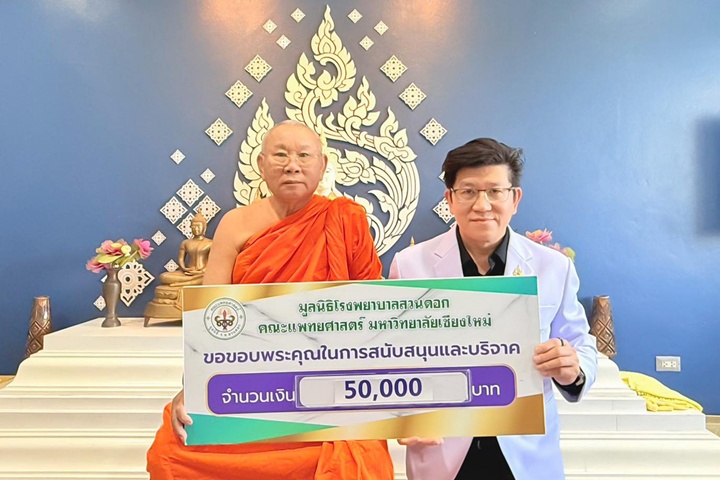 ข่าวการบริจาค