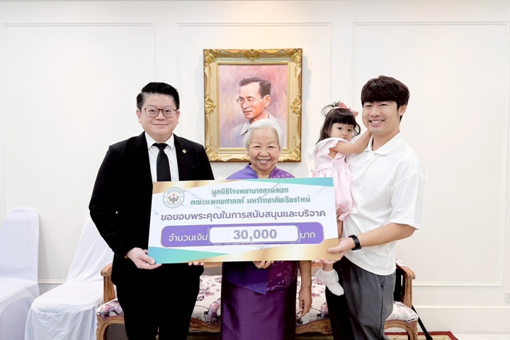 ข่าวการบริจาค