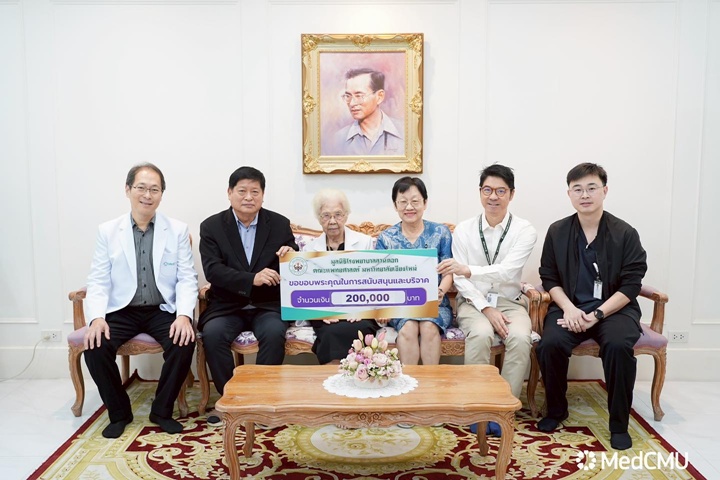 ข่าวการบริจาค