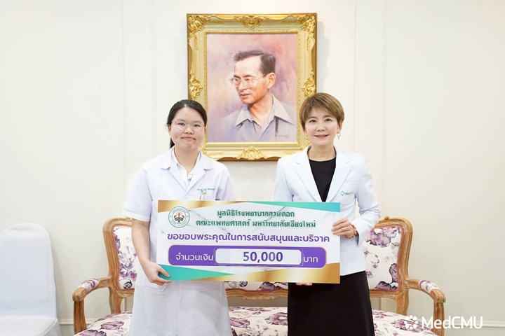 ข่าวการบริจาค