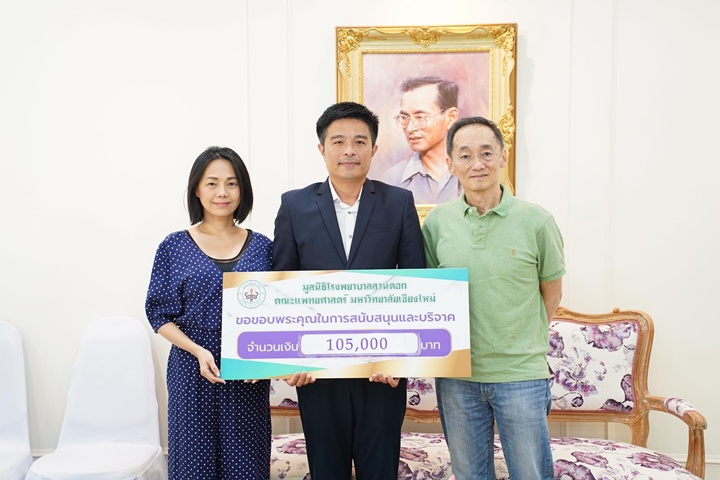 ข่าวการบริจาค