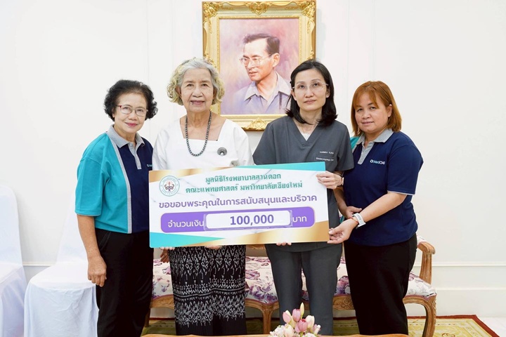 ข่าวการบริจาค