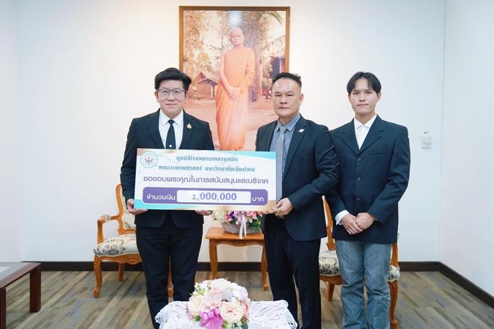 ข่าวการบริจาค