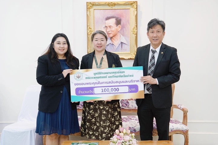 ข่าวการบริจาค