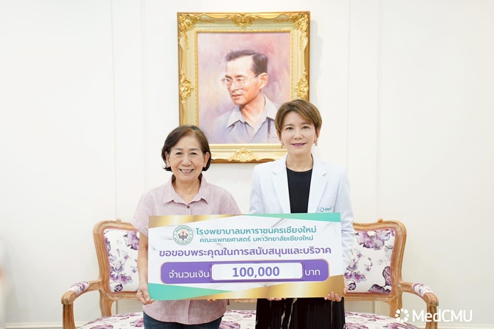 ข่าวการบริจาค