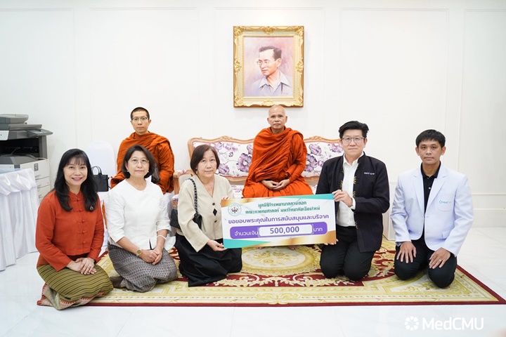 ข่าวการบริจาค