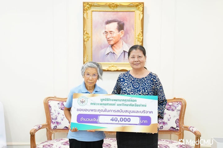 ข่าวการบริจาค