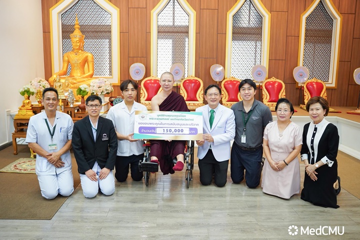 ข่าวการบริจาค