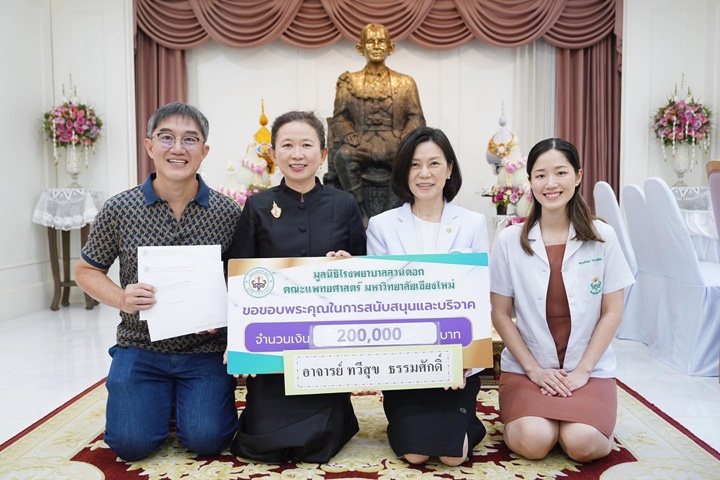 ข่าวการบริจาค