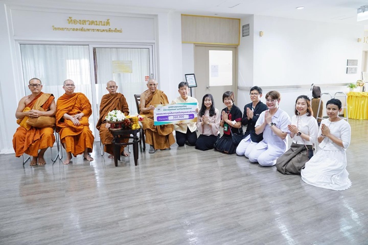 ข่าวการบริจาค