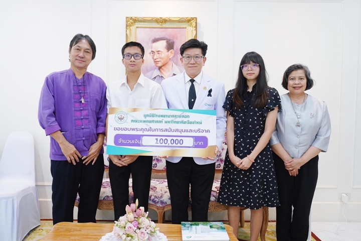 ข่าวการบริจาค