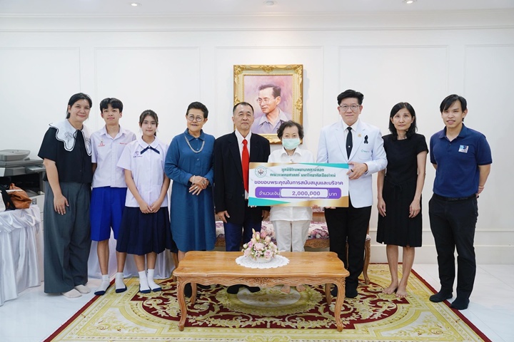 ข่าวการบริจาค