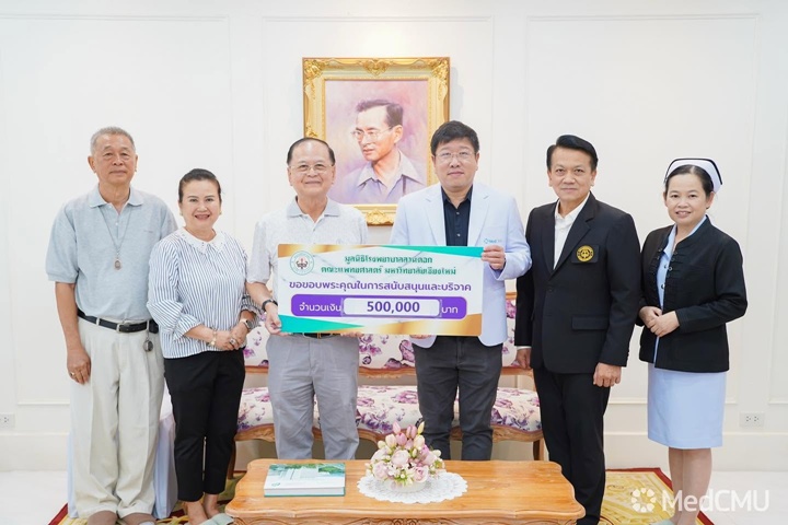 ข่าวการบริจาค