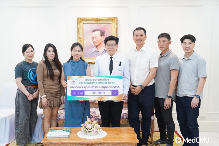 ข่าวการบริจาค
