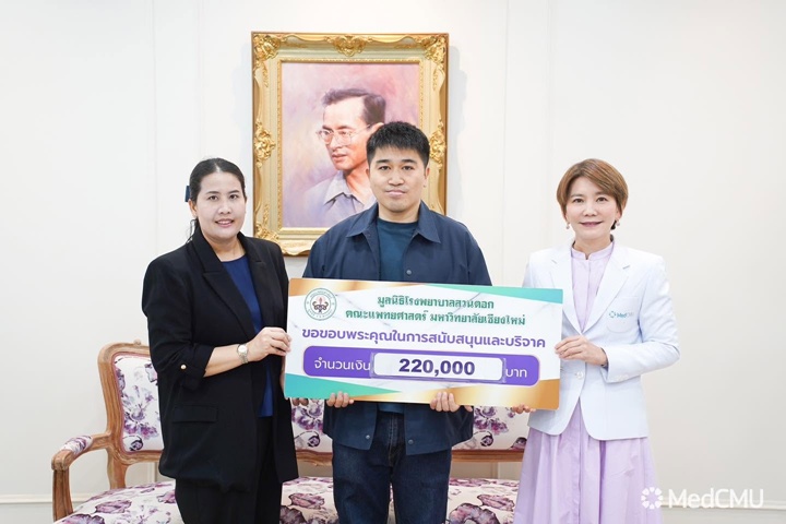 ข่าวการบริจาค