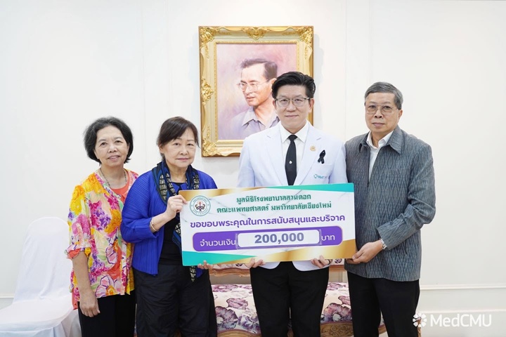 ข่าวการบริจาค